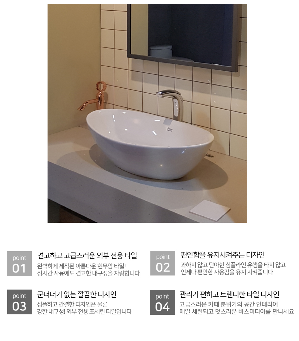 욕실 세면대 · 아이보리 타일 교체 3번 사진